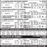 Advertisement (2080/08/13)