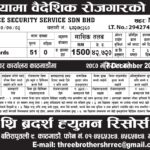 Advertisement (2080/08/14)